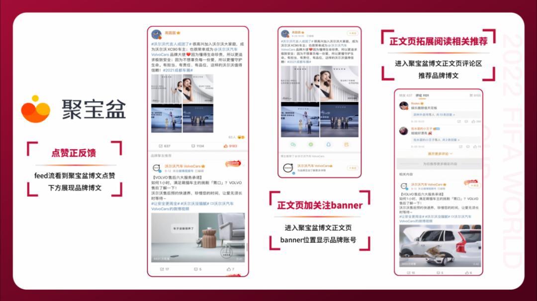 世界杯赛事正酣，微博发挥品效营销优势，支持广告主掘金世界杯