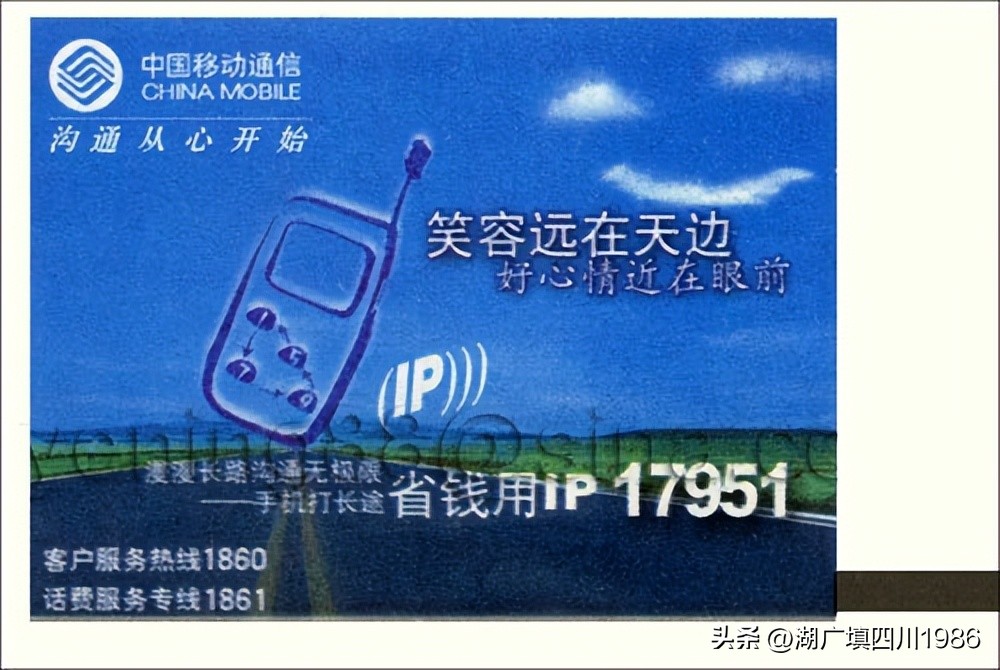 还记得火车票背面的广告吗？