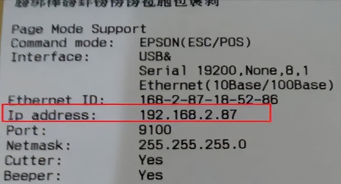如何查看打印机的ip地址和主机名,如何查看打印机的ip和端口