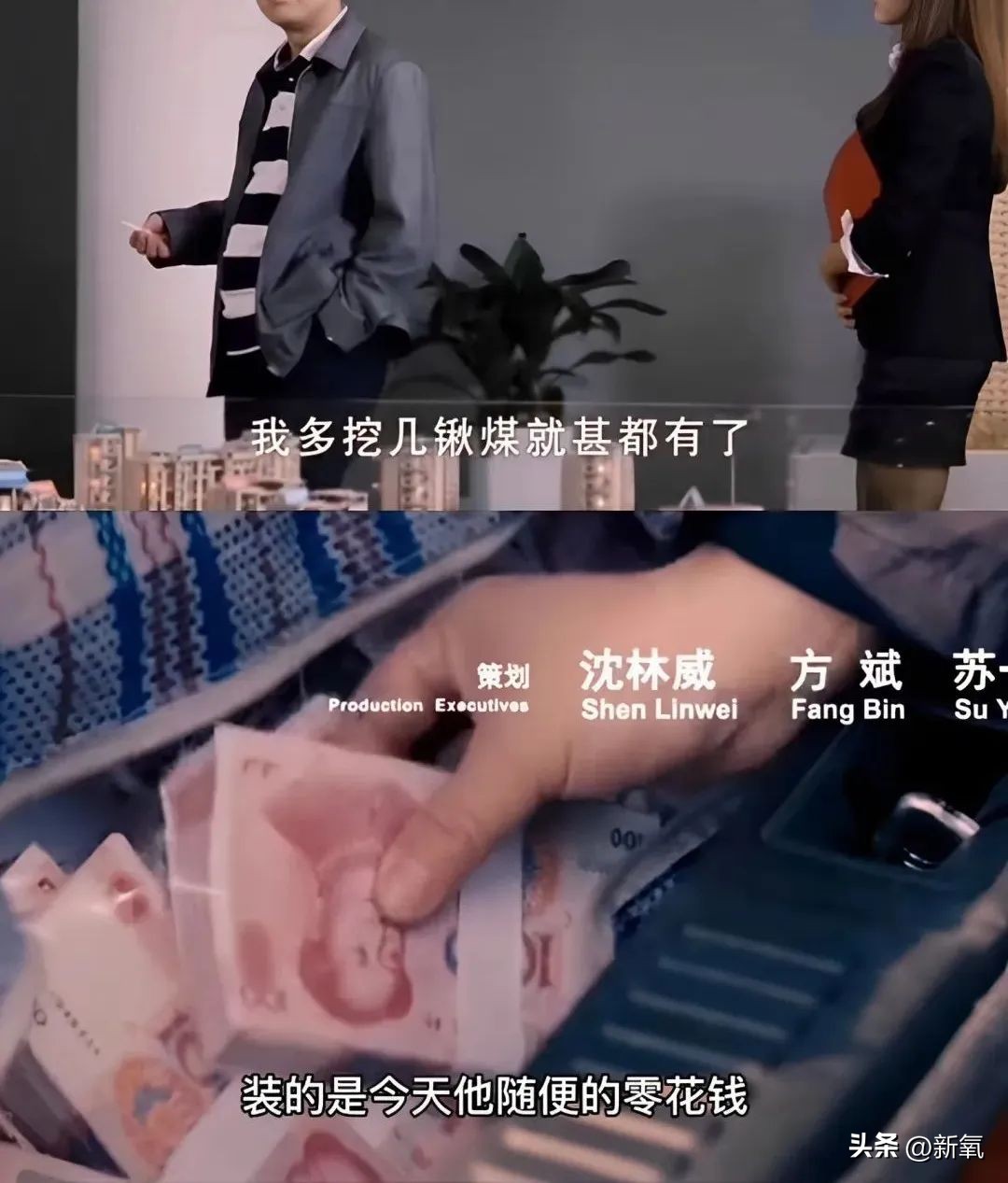 椰树老板和韩国财阀,韩国财阀山西煤老板