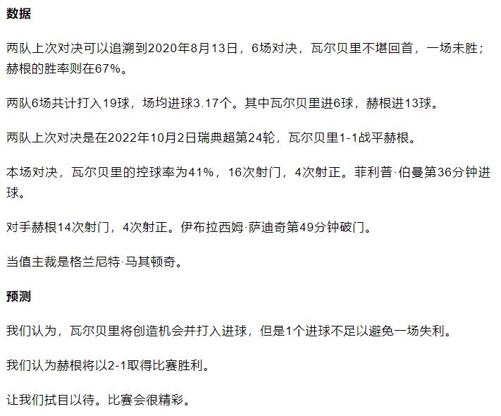 6月19日竞彩足球预测推荐,6.5足球竞彩实单推荐