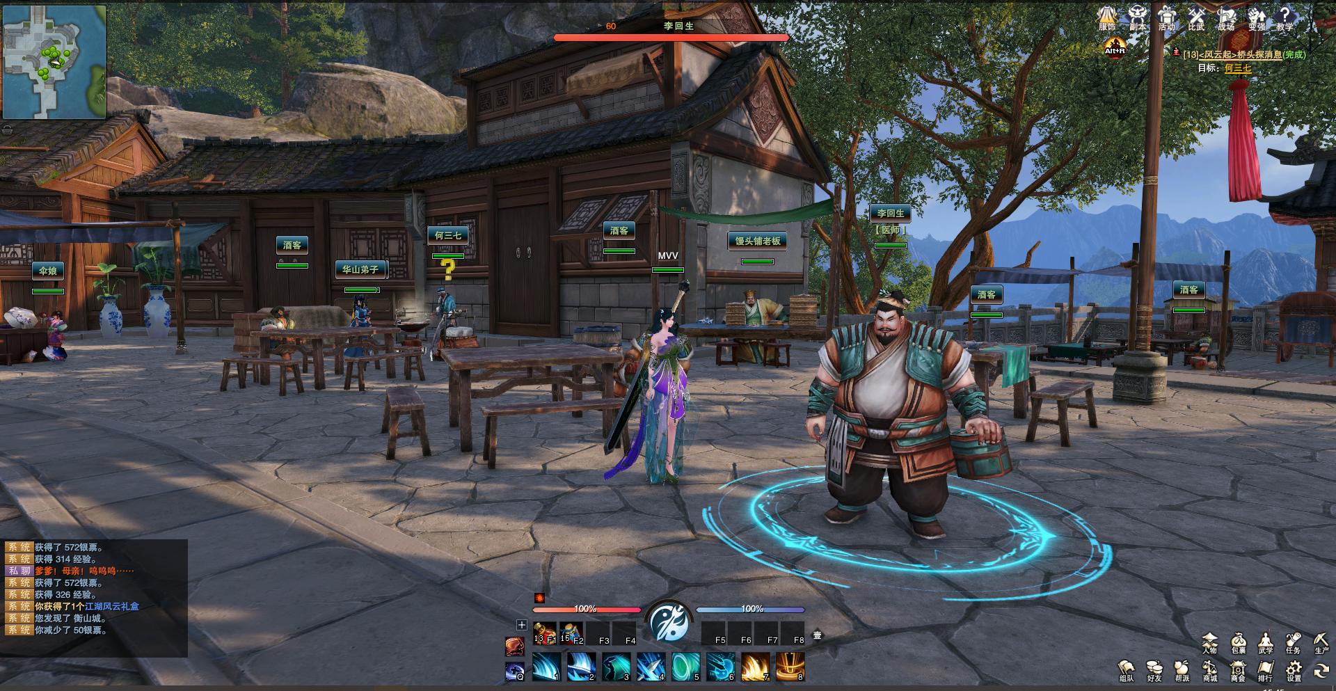 《笑傲江湖》端游高清服评测：烟火气十足的沉浸式江湖