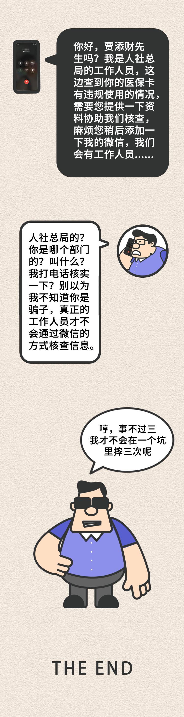 微信交医保出现信息异常怎么办,粤省事交医保出现服务异常