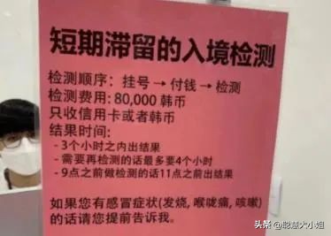 中国人入境韩国被挂黄牌视频,中国游客入韩被挂黄牌