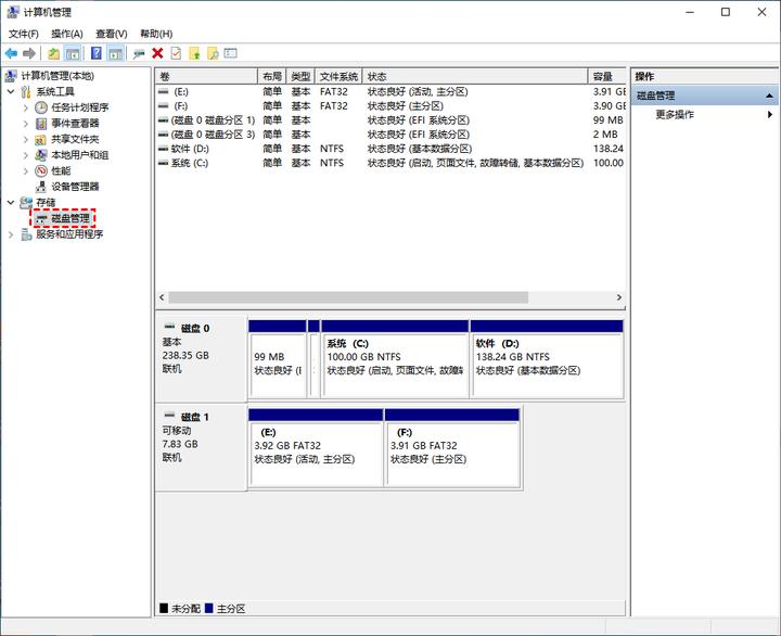 win7u盘分区怎么合并,移动u盘分区怎么合并