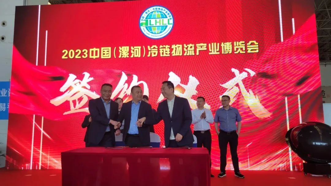 漯河冷链物流产业园项目签约,中国供销冷链漯河签约仪式