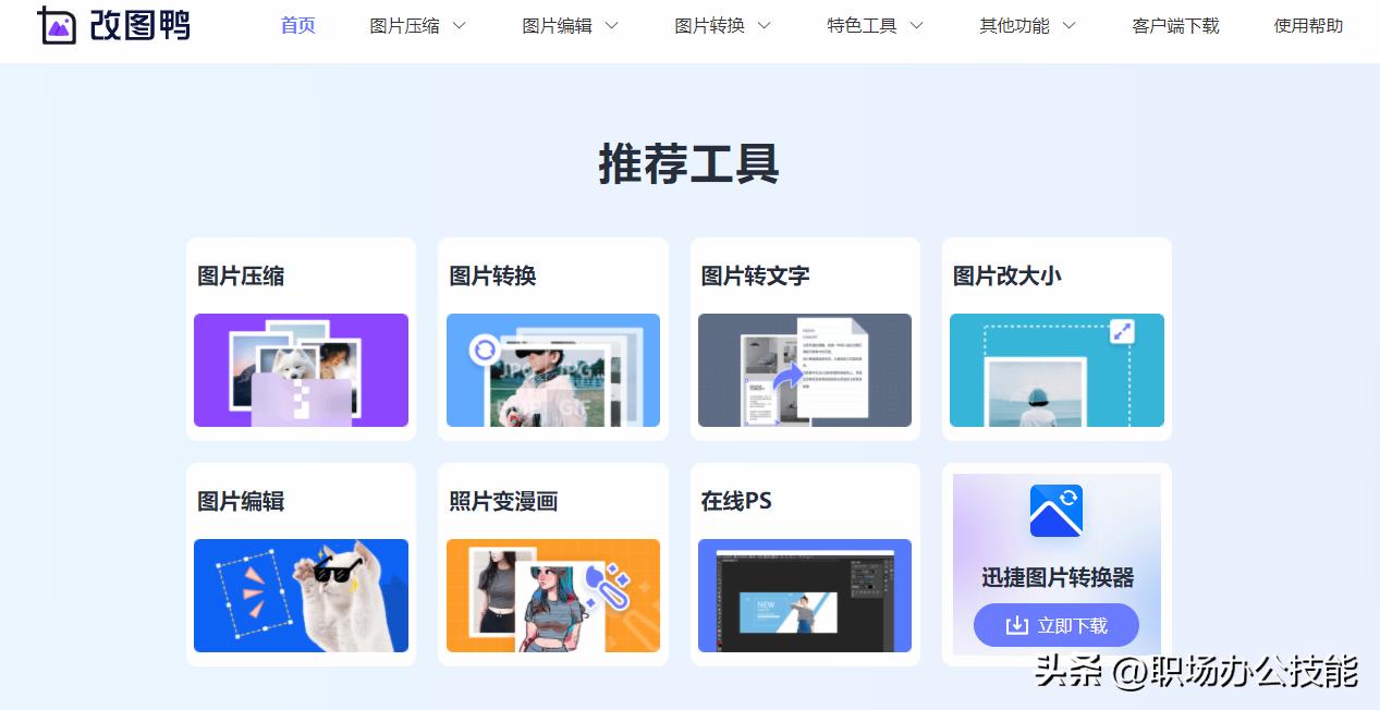 五个超实用网站分享给你们,值得推荐的6个免费网站