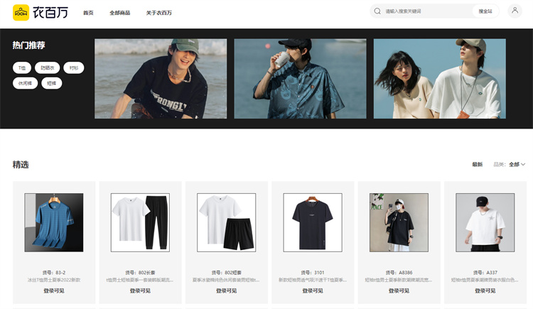 直播带货卖鞋服，这几个货源网站一定要看看