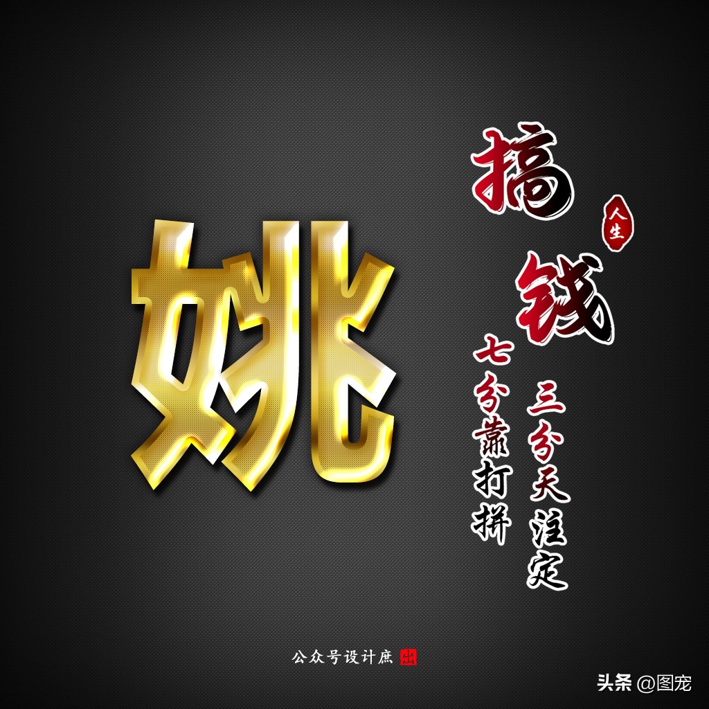 姓氏头像黑色,黑色姓氏头像大全