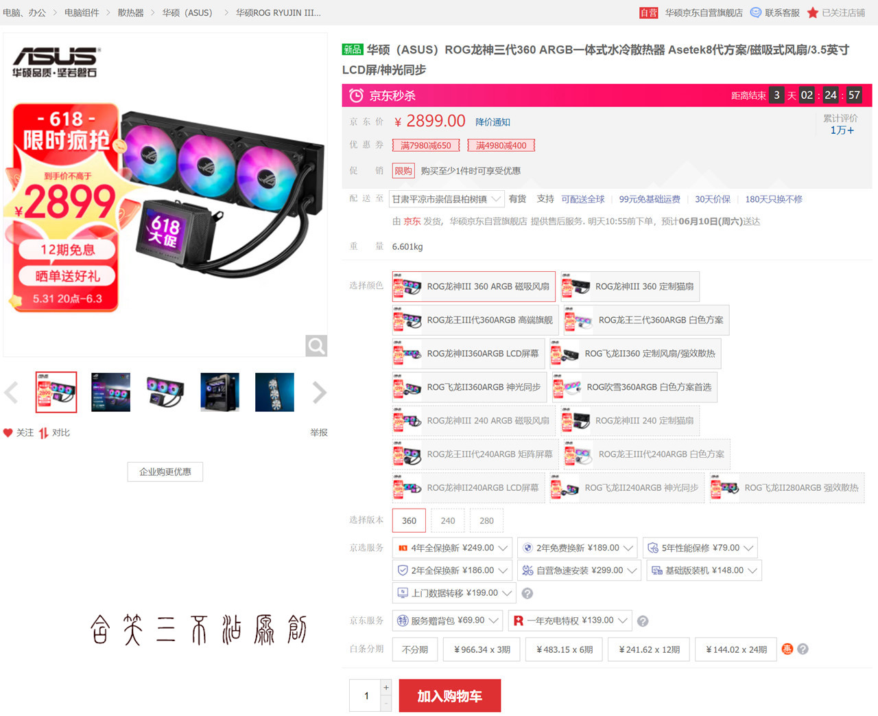 又好又省钱？618老司机告诉你怎样玩转套路配电脑