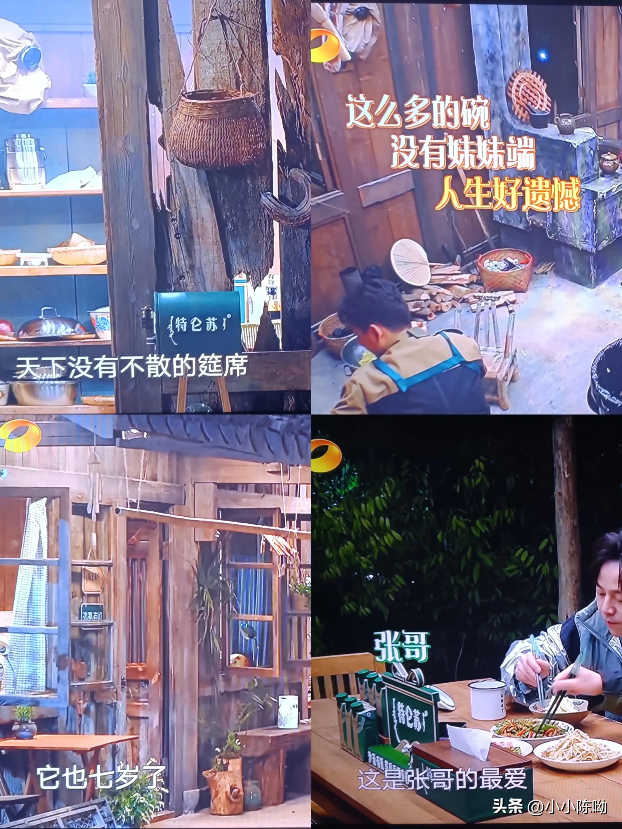 新一季向往的生活艺兴,新一季向往的生活从哪里可以看到