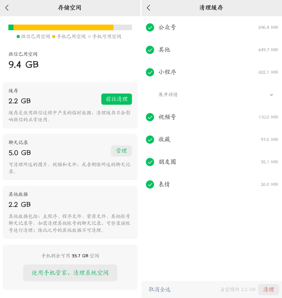 微信安卓发布新版本8.0.17,微信安卓8.0.30正式发布