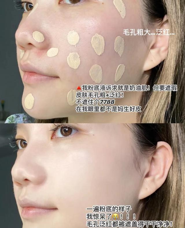 兰蔻持妆粉底液适合干皮还是油皮,干皮怎么擦粉底液持久不卡粉