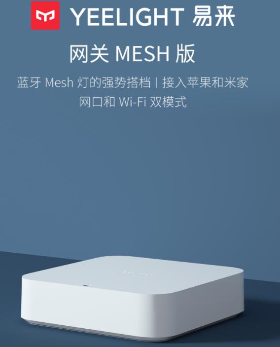 小米智能米家多功能网关评测,小米智能家居生态链都有什么品牌