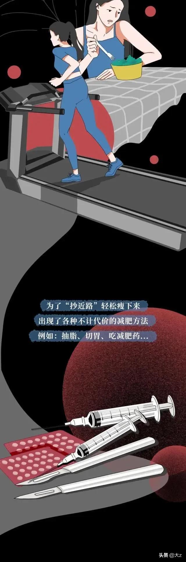 漫画:你敢把“仙女管”插入体内吗？女生为了瘦，命都可以不要？