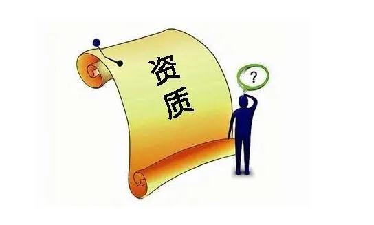 建筑公司资质代办申请费用,宣城房地产开发资质代办全程代办