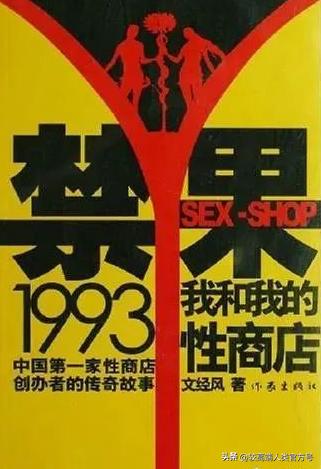 “谈性色变”的中国，是如何成为“*用品性**第一大国”的？