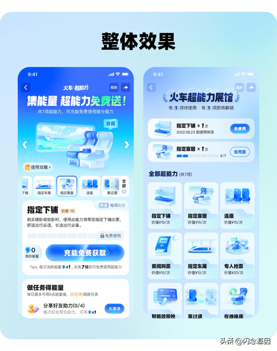 火车票盈利模式,火车票增值服务方法