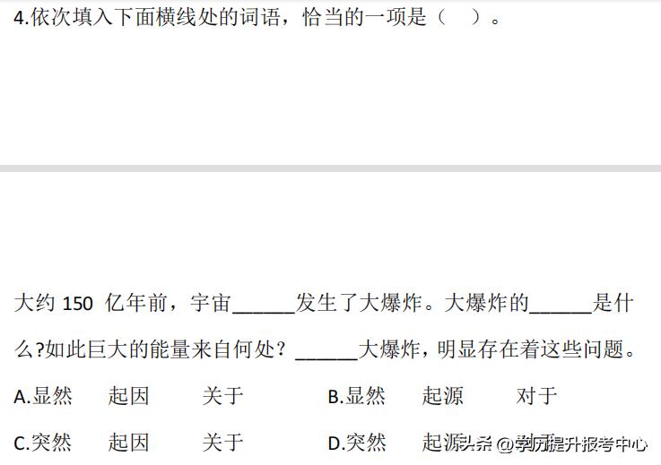 河北成人高考复习资料语文,河北成人高考真题英语