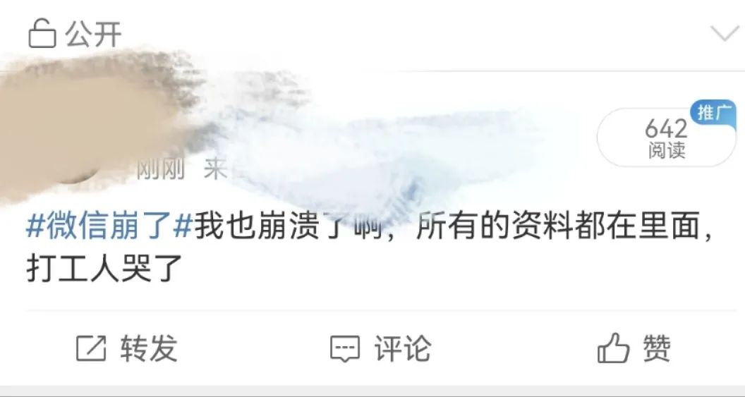 突然，今天一早崩了！网友：该崩溃的是我！！