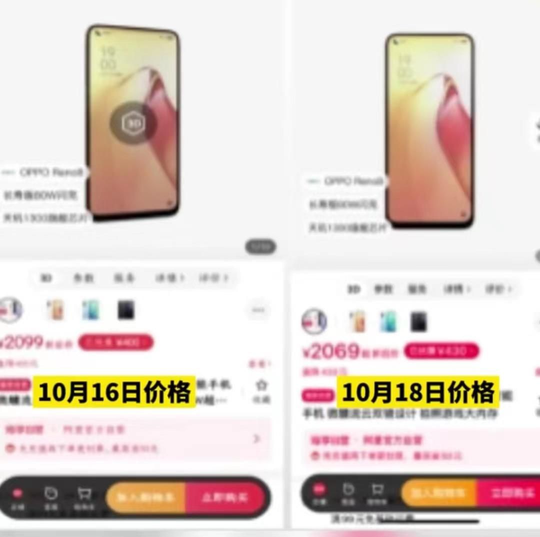 双十一商家套路降价,双十一商家好像抓住了时代的风口