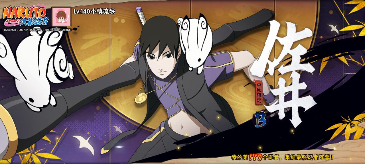 火影忍者大野木的真正实力,忍战大野木招募爆料