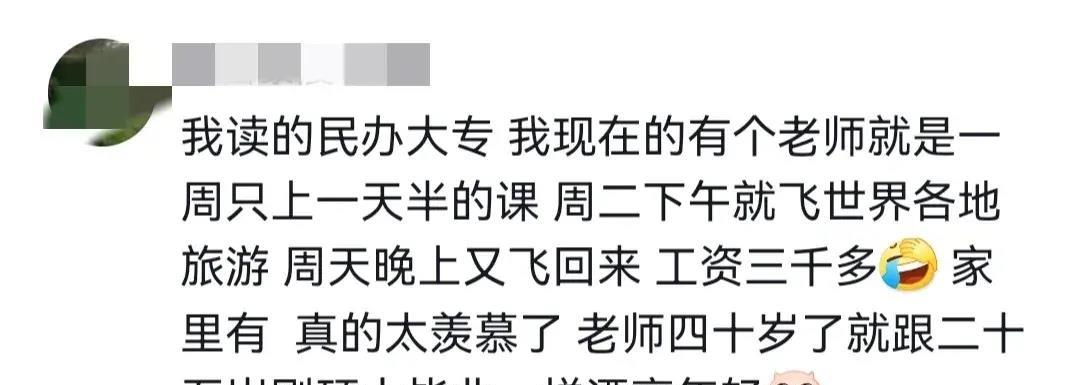 大专的老师水平如何,大专老师是最好的职业吗