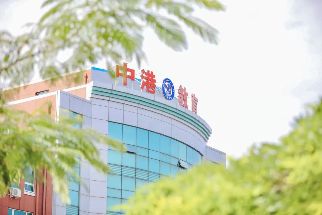 大连中港教育学校,大连中港教育是什么