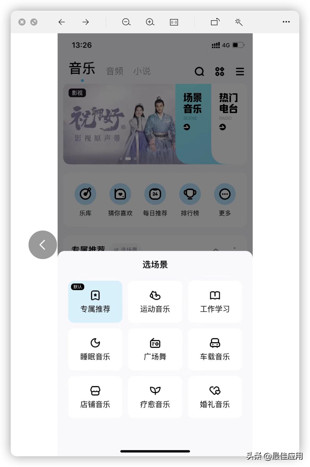 音乐APP推荐哪一款,目前哪款音乐app比较好用