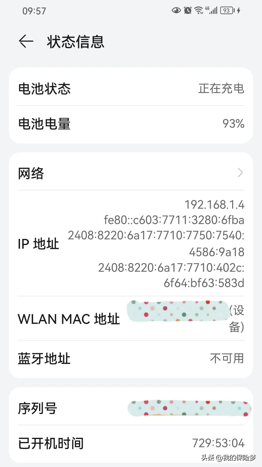 你的手机多长时间充一次电,每天重启一次手机对手机好吗