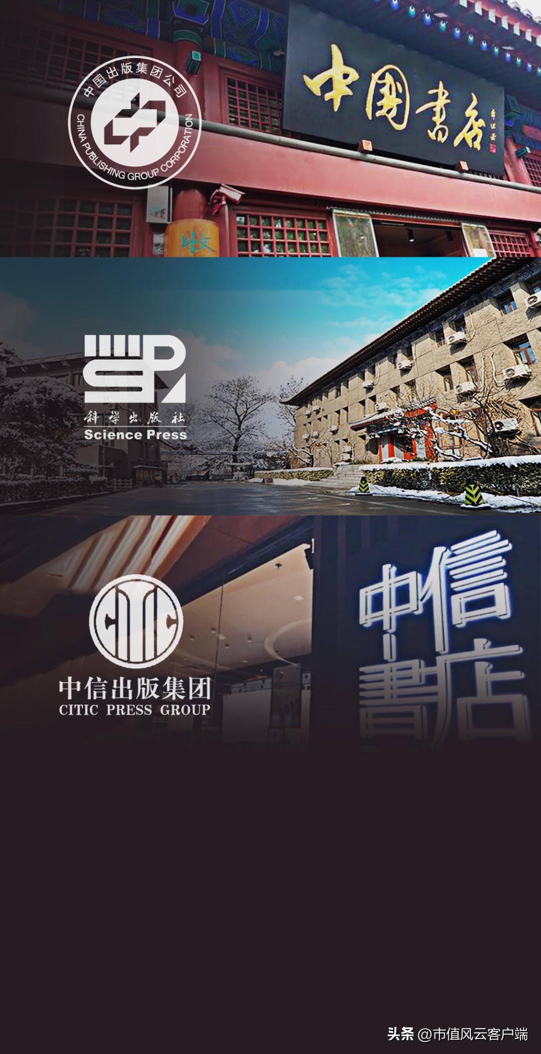 中国出版为什么涨停,出版板块为啥涨