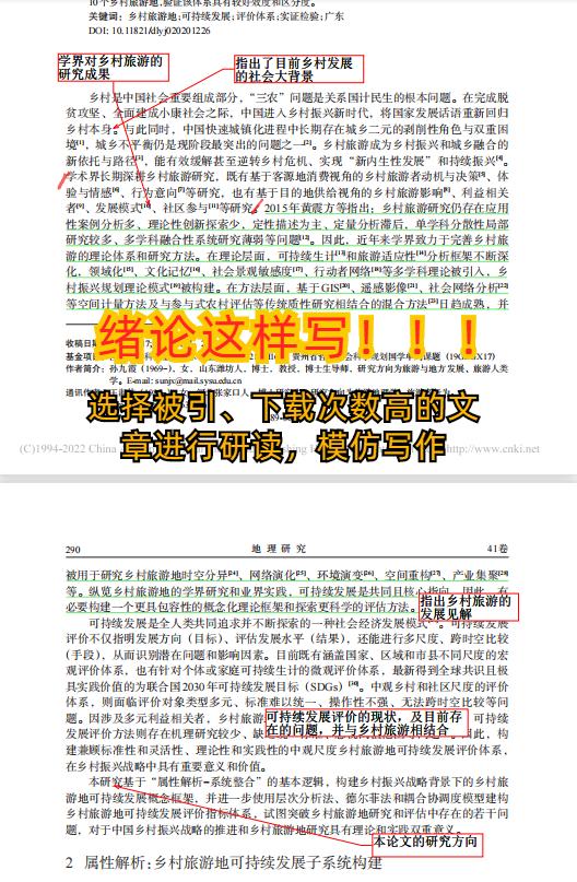 绪论部分怎样标序号,毕业论文绪论模板