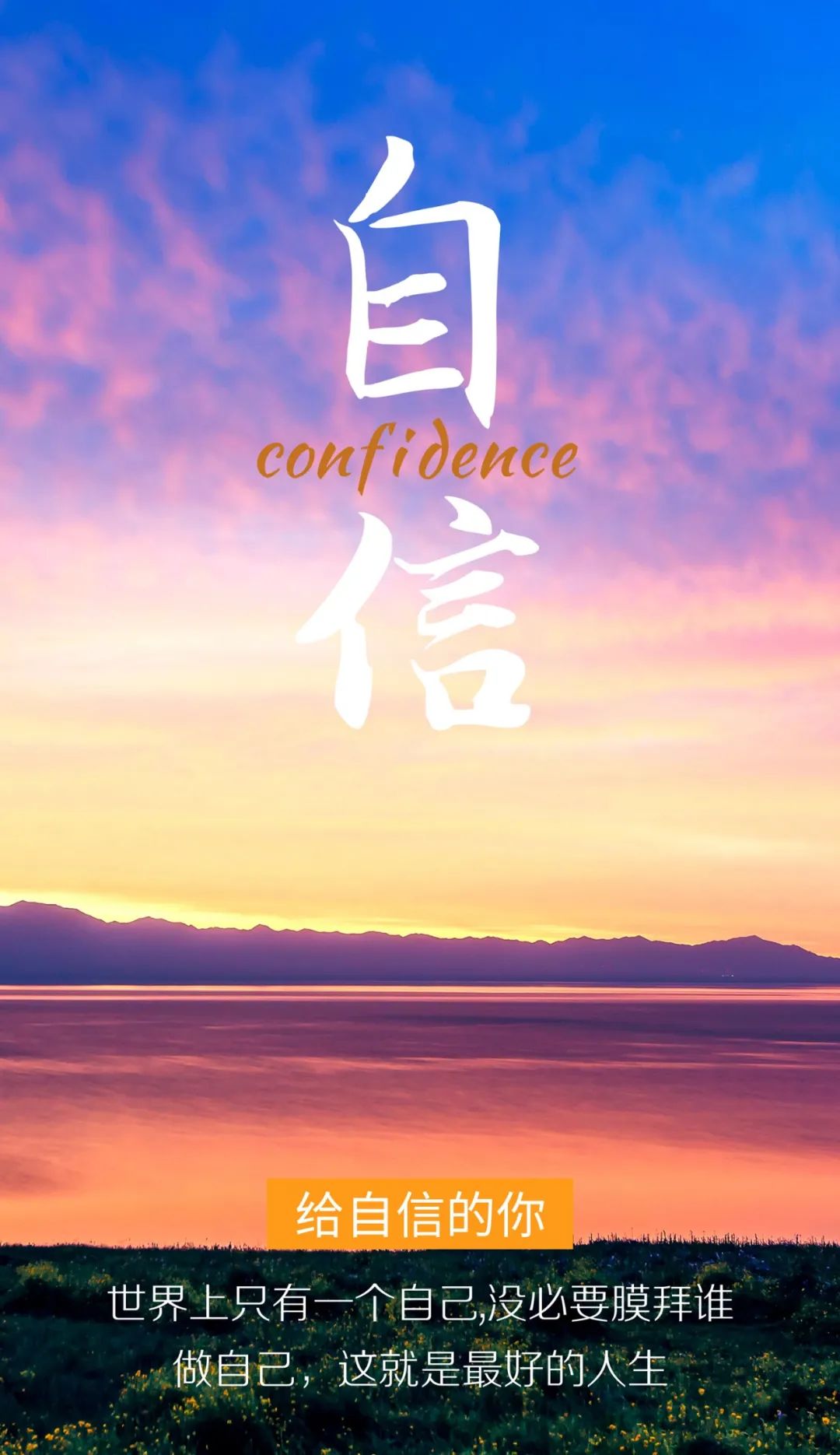 早安心语正能量经典一句话图片,2022早安心语简单一句话