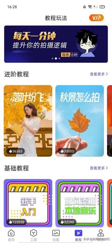 手机app视频剪辑哪个做得最好,最好用的视频剪辑制作app