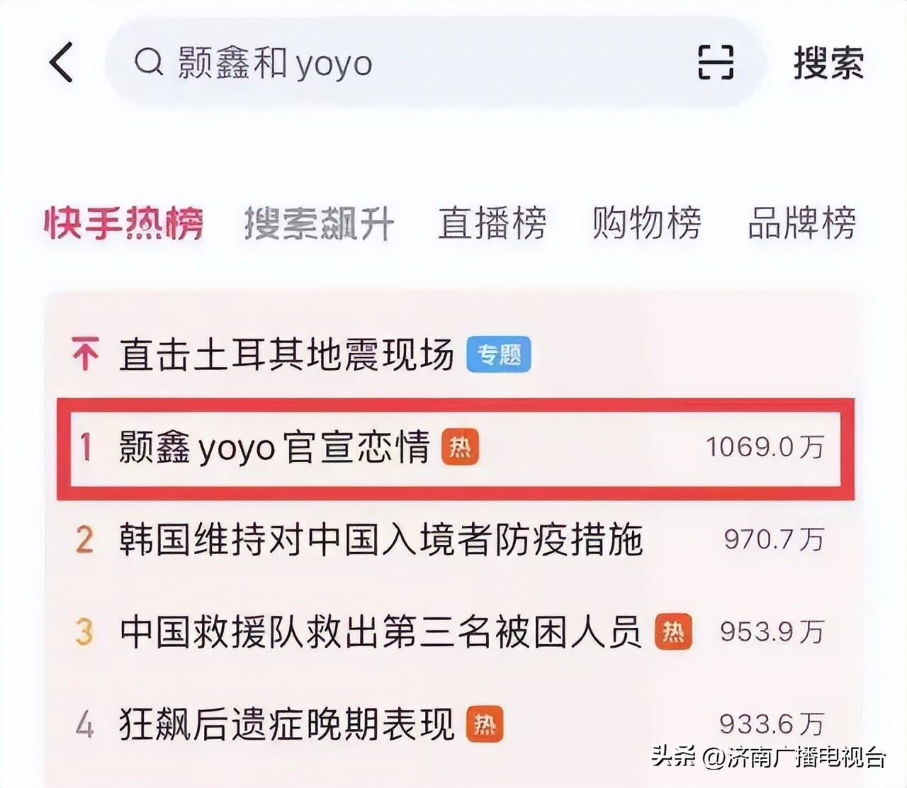 趵突泉夫妇录澄清视频,趵突泉夫妇主持嘴瓢原视频
