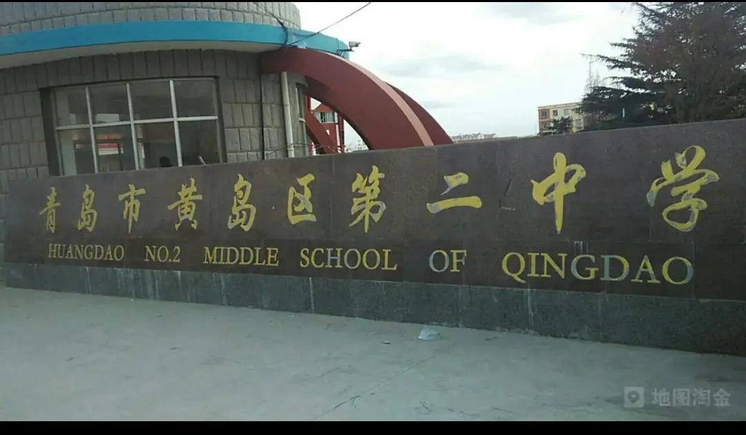 青岛西海岸新区灵山卫高中,青岛开发区有哪些综合高中