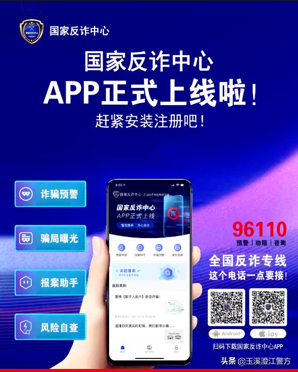 全民反诈之冒充公检法,全民反诈谨防冒充老板诈骗陷阱