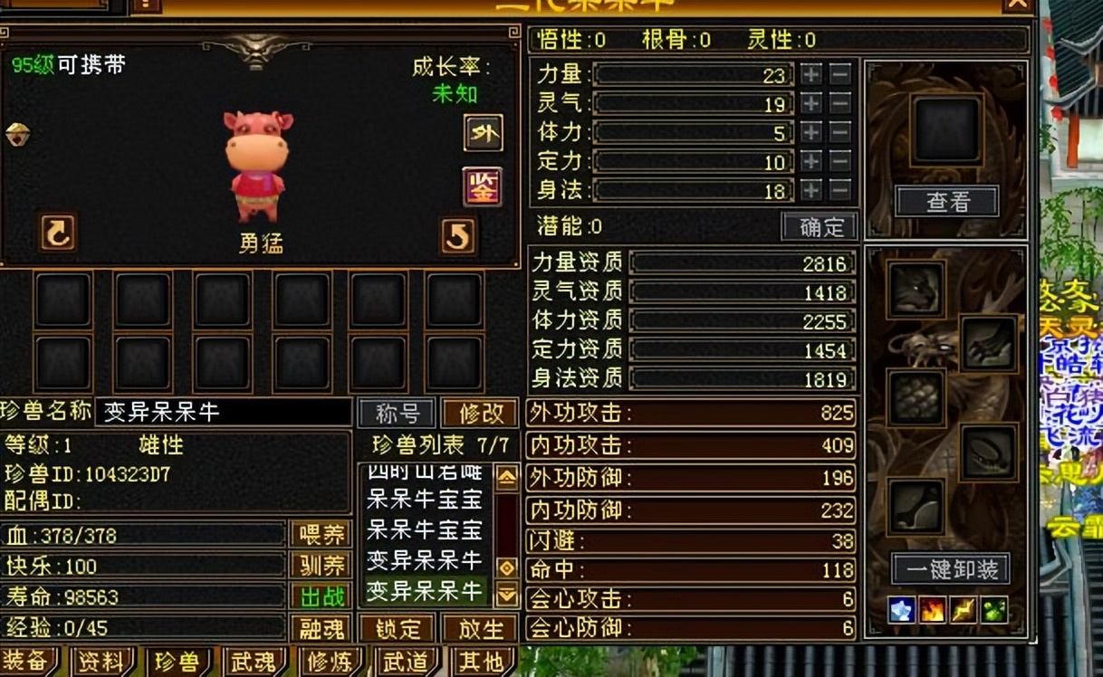 天龙怀旧服3阶神兽,天龙怀旧服极品攻击宝宝