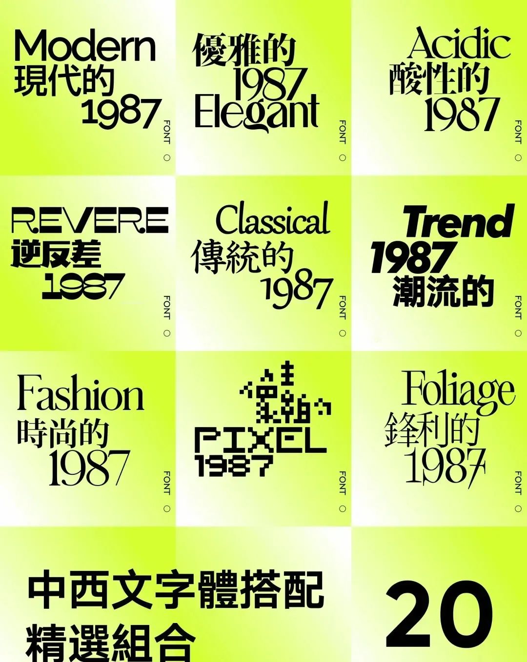 黑体宋体仿宋楷体字体对比,黑体宋体楷体哪个最美