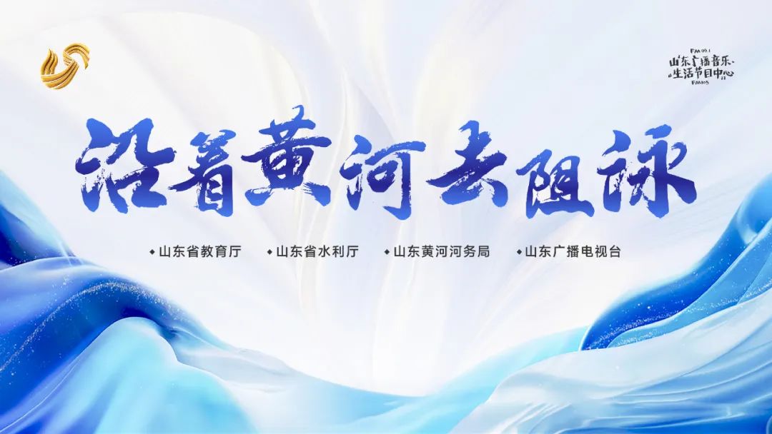 沿着黄河游泳,沿着黄河去防溺水