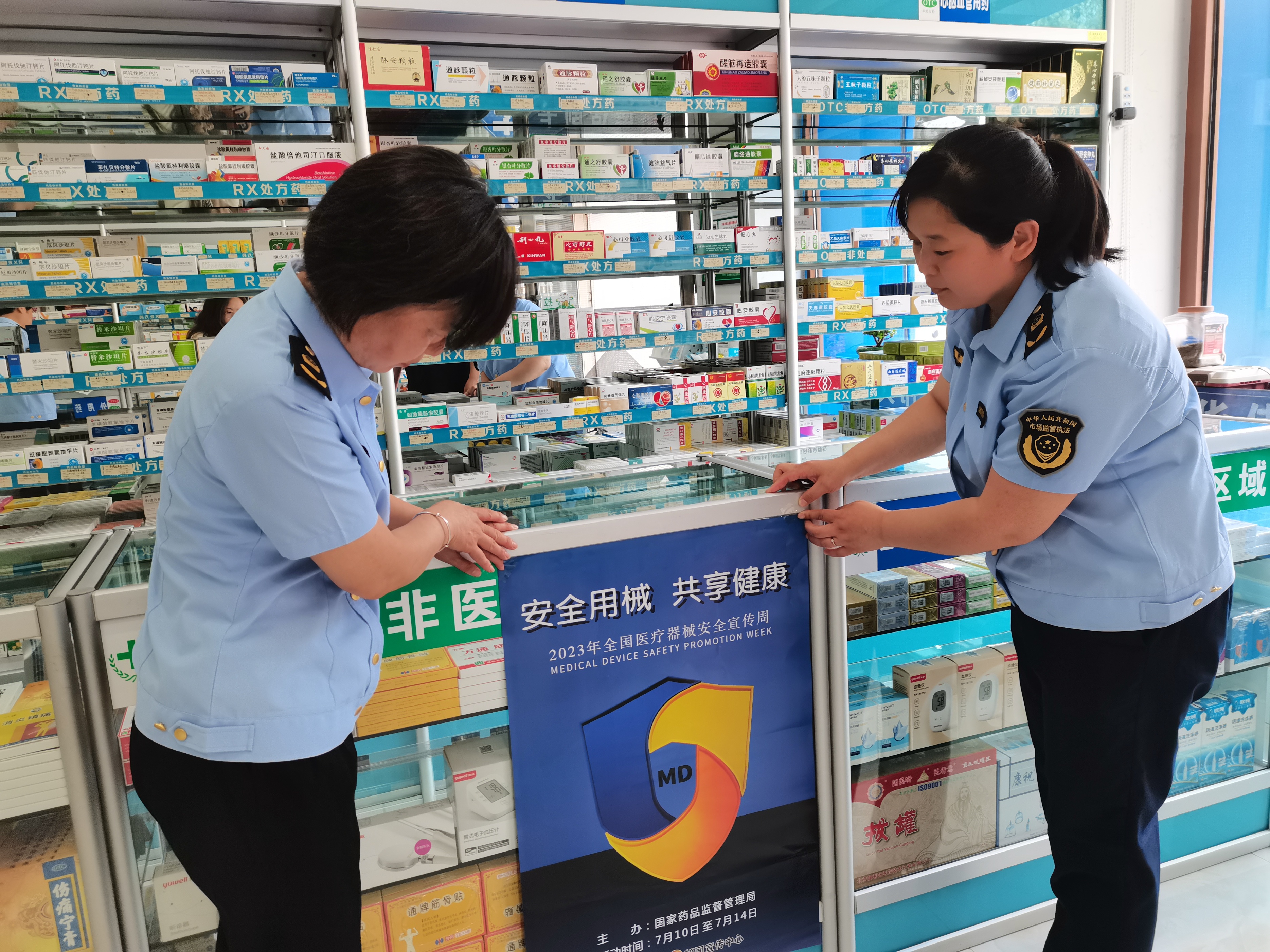 安全用械你我共享健康----友谊县市场监督管理局开展2023年“全国医疗器械安全宣传周”活动