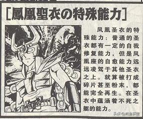 圣斗士星矢一辉什么星座,圣斗士星矢一辉实力排行