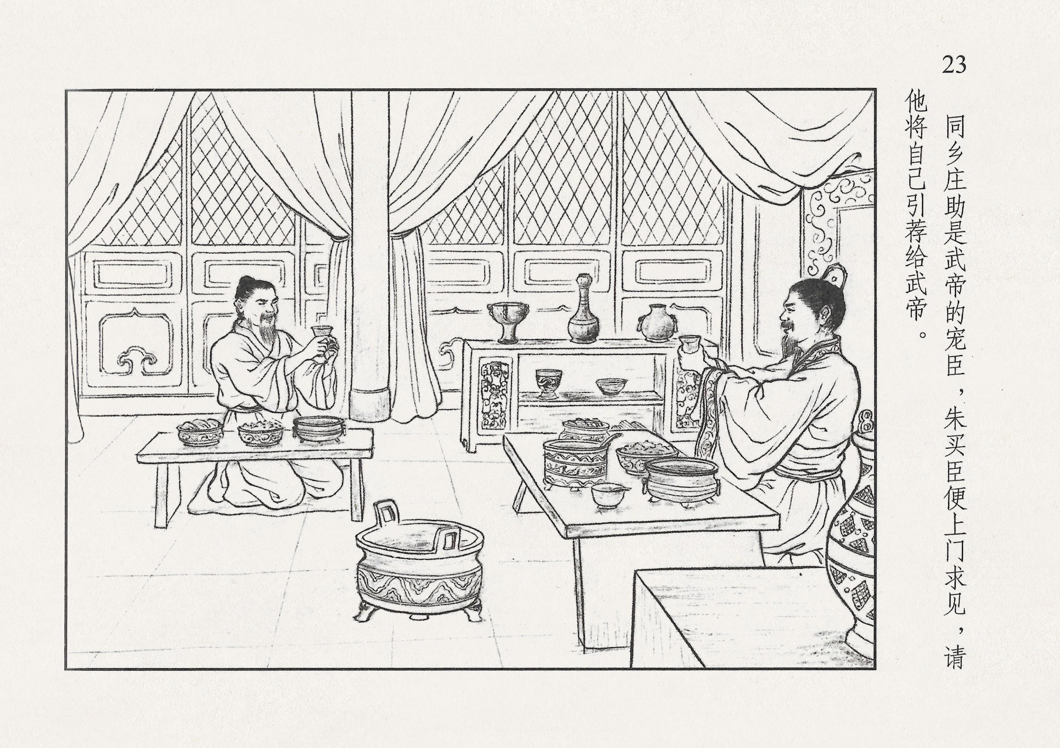 西汉故事11集完整版,西汉故事2视频