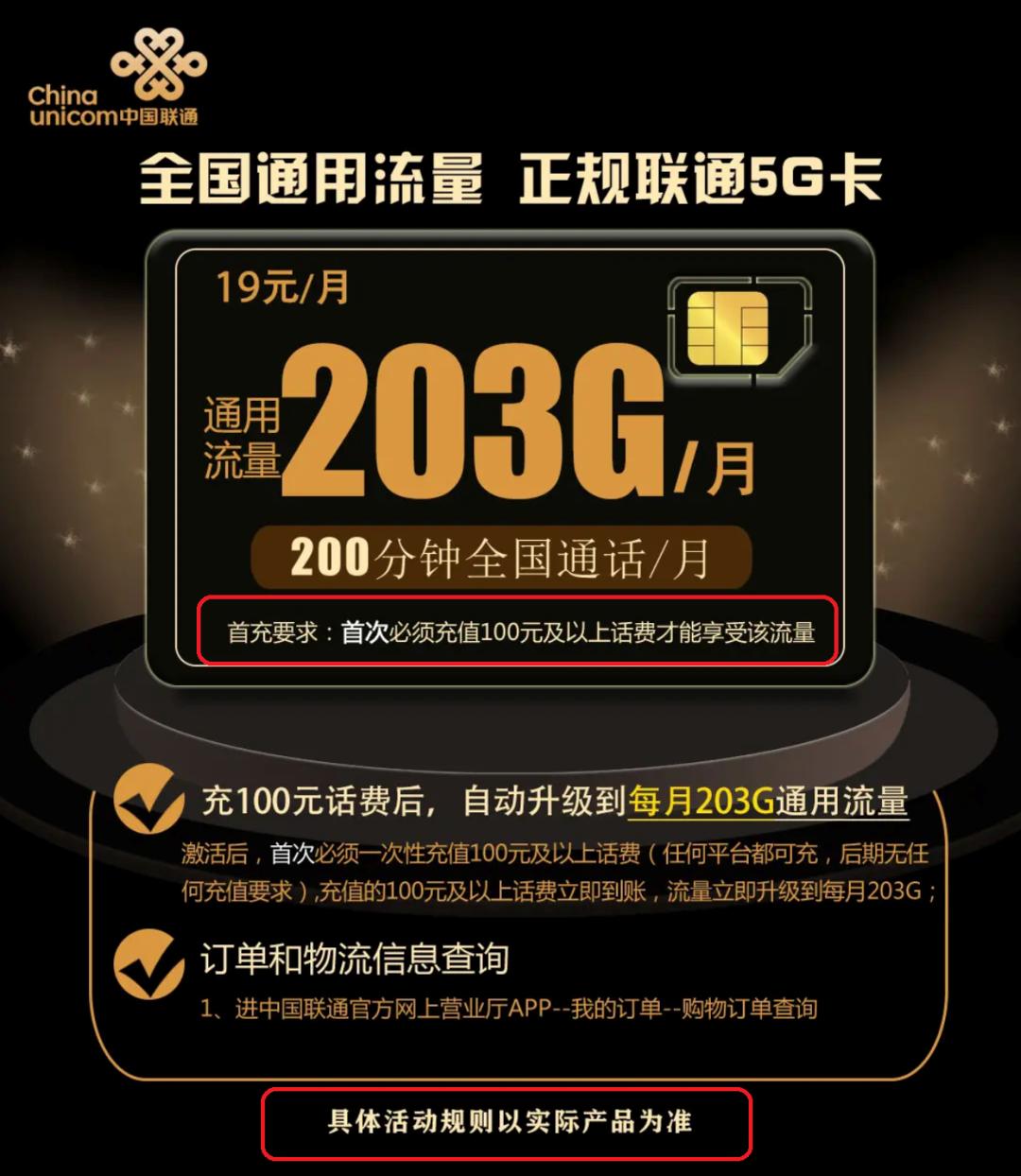 近期流量卡为什么这么便宜,买什么流量卡不被坑