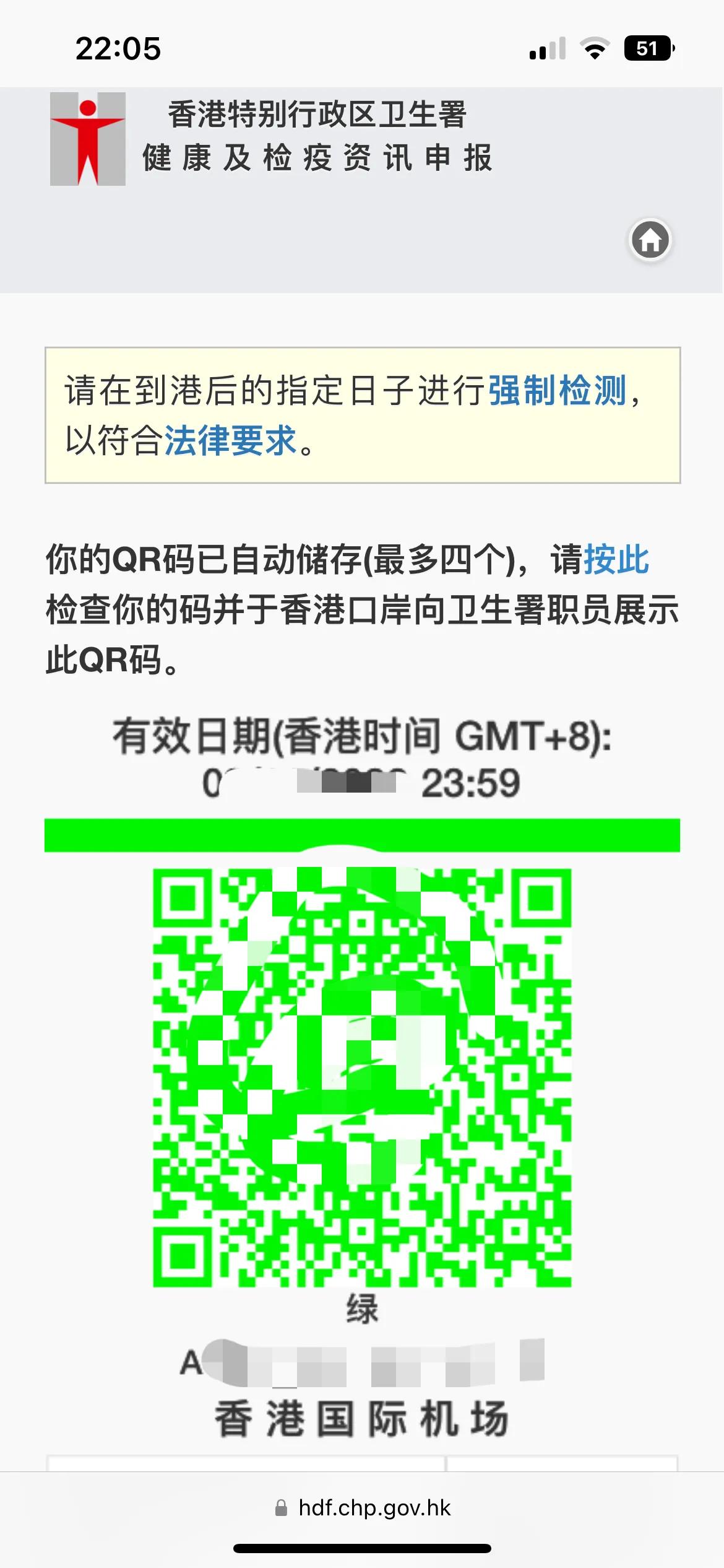 去香港落地流程,海外回国落地后流程