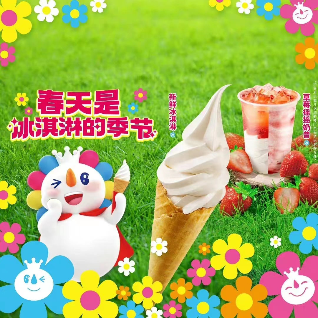 蜜雪冰城加盟费丨开一家10㎡的蜜雪冰城店，2023加盟费用多少钱？