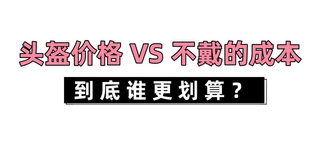 电动自行车不戴头盔管理条例,电动自行车头盔法律依据