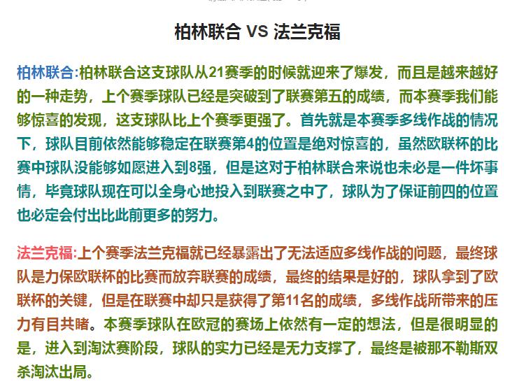 欧赔今日竞彩分析推荐,竞彩欧赔哪个时间段最准