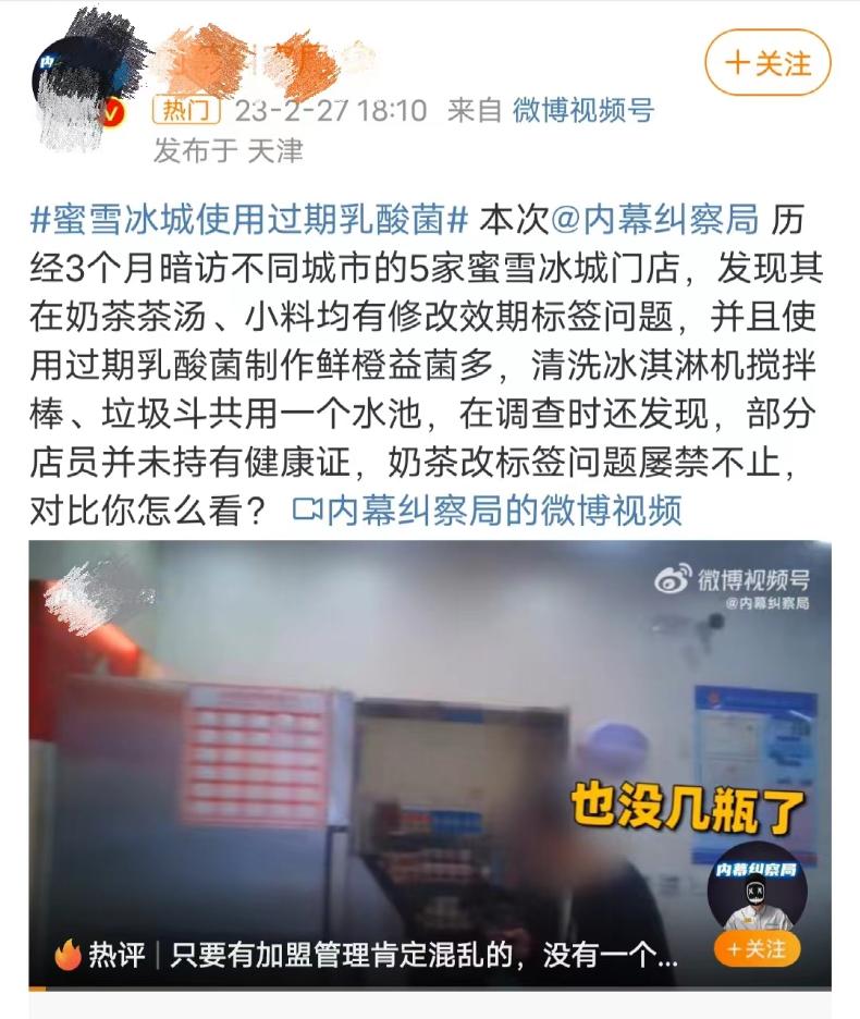 茶饮食品安全新闻事件,茶饮行业食品安全