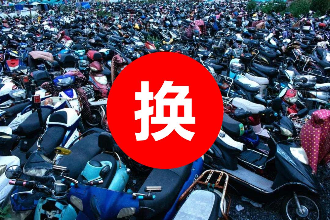 雅迪电动车2023新款换购,电动车新国标换购潮